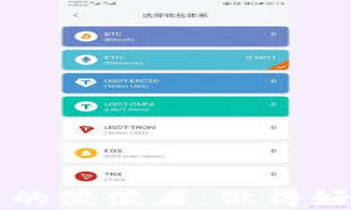 
区块链行业的佼佼者：做得好的公司盘点